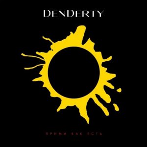 DenDerty - Лес