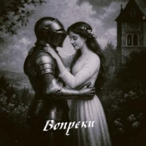 тринадцать карат - вопреки